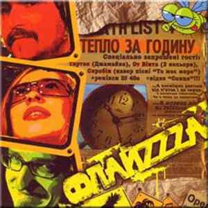 Флайzzzа - Тепло За Годину FLAC