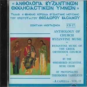Θεόδωρος Βασιλικός - Άνθολογία Βυζαντινών Εκκλησιαστικών Ύμνων FLAC
