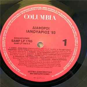 Various - Sony Music Greece Sampler Ιανουάριος 1993 FLAC