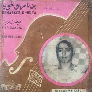 بن ناصر وخويا = Bennasser Khouya - عيطة زعرية / الاولى بسم الله = Aita Zaaria / Loula Bismi Allah FLAC