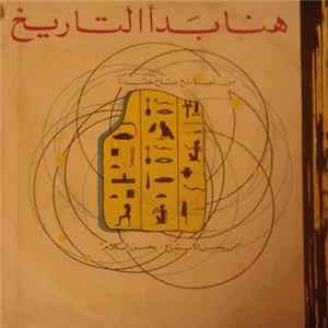 جورج دلرو - هنا بدأ التاريخ FLAC