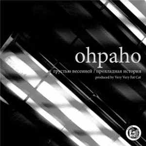 ohpaho - Грустью Весенней / Прохладная История FLAC