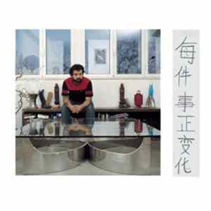 Filippo Gatti - Tutto sta per cambiare FLAC