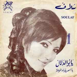 سلاف = Soulaf - يابو الدلال  يا لسمر يا ولد الحومة = Yabou Dalal / Ya Lasmar Ya Ould El Houma FLAC