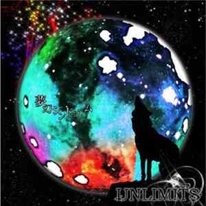 Unlimits - 夢幻シンドローム FLAC