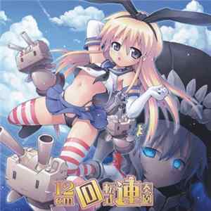 Various - 12cm回転式連奏砲 FLAC