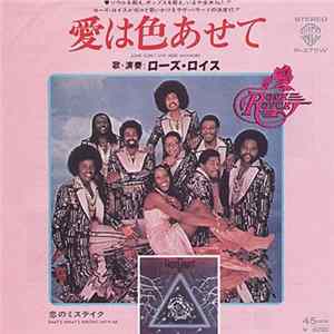 Rose Royce - Love Don't Live Here Anymore / That's What's Wrong With Me FLAC