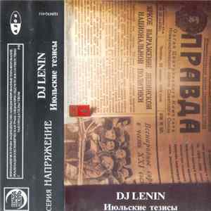DJ Lenin - Июльские Тезисы FLAC