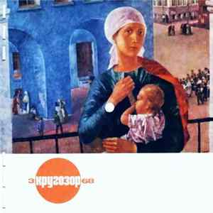 Various - Кругозор №3 / 1968 FLAC