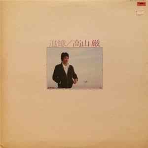 Gen TaKayama - 追憶 FLAC