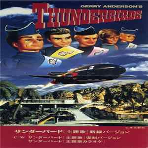 Gerry Anderson - Gerry Anderson's Thunderbirds FLAC