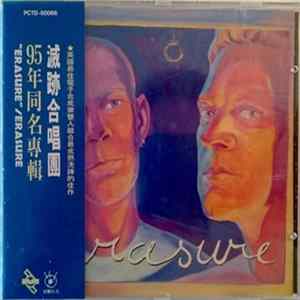 Erasure - Erasure FLAC