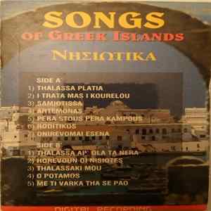 Various - Nisiotika - Songs Of Greek Islands FLAC