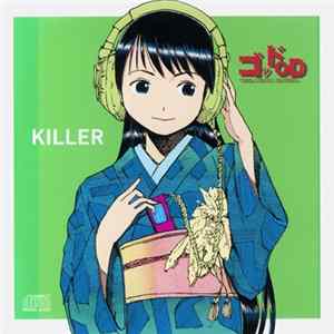 ゴッドOD - Killer FLAC