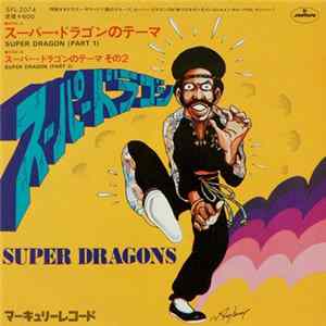 Super Dragons - Super Dragon FLAC