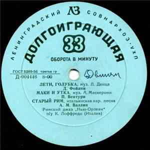 Carlo Loffredo Roman New Orleans Jazz Band - in USSR FLAC