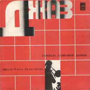 Оркестр Олега Лундстрема - Серенада Солнечной Долины FLAC