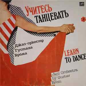 Джаз-оркестр Густава Брома - Учитесь Танцевать 2 FLAC