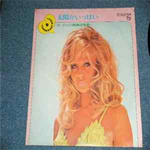 Maurice Leclerc And His Orchestra, Michel Clement And His Orchestra - Plein Soleil FLAC