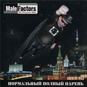Male Factors - Нормальный Полный Парень FLAC