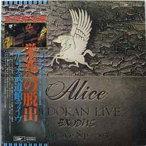 Alice - 栄光への脱出 / アリス武道館ライヴ FLAC