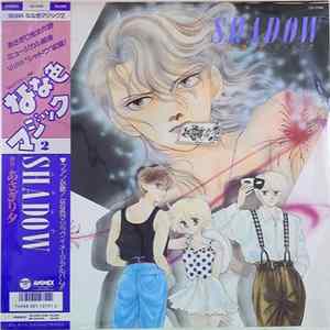 Various - なな色マジック 2 Shadow FLAC