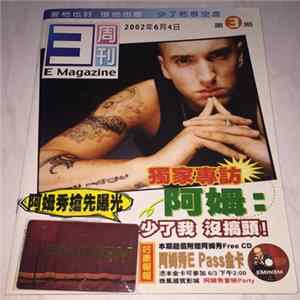 Eminem - Without Me FLAC