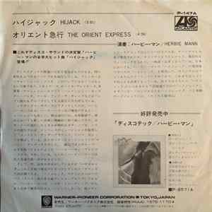 Herbie Mann - Hijack / The Orient Express FLAC