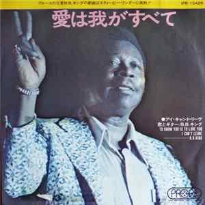 B. B. King - To Know You Is To Love You / I Can't Leave FLAC