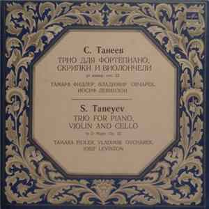 S. Taneyev - Tamara Fidler, Vladimir Ovcharek, Iosif Levinzon - Trio For Piano, Violin And Cello In D Major, Op. 22 FLAC