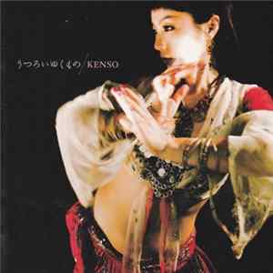 Kenso - うつろいゆくもの = Utsuroi Yuku Mono FLAC