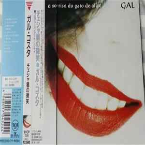 Gal Costa - O Sorriso Do Gato De Alice = チェシャ猫の微笑 FLAC
