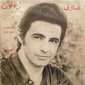 عارف - وای وای / براى خنده تو FLAC