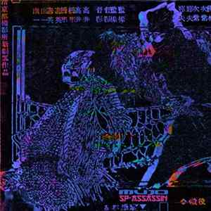 Mujo情 - SP​-​ASSASSIN TAPE FLAC