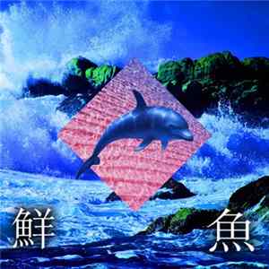 Various - Ocean Lounge Comp Vol. 1 FLAC