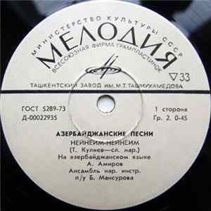 Various - Азербайджанские Песни FLAC