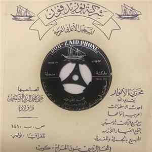 مجيد الفراتي - أبوذية وصباى / ما أقدر لفراقكم FLAC