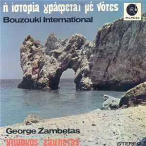 Γιώργος Ζαμπέτας = George Zambetas - Η ιστορία γράφεται με νότες = Bouzouki International FLAC