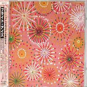 Bright Eyes - Letting Off The Happiness FLAC