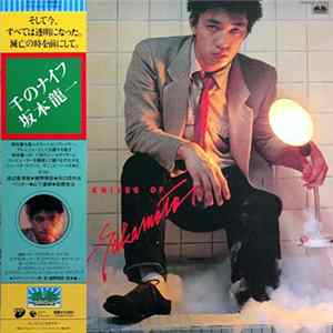 Ryuichi Sakamoto - Thousand Knives Of FLAC