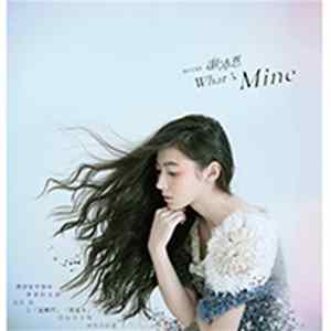 謝沛恩 = Aggie - What's Mine FLAC