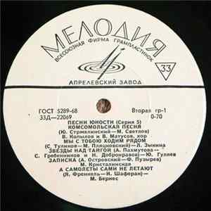 Various - Песни Юности (Серия 5) FLAC