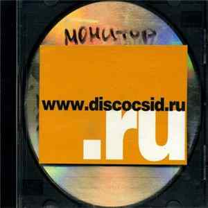 Dj Kubikoff - Монитор - Блок 2-5 FLAC