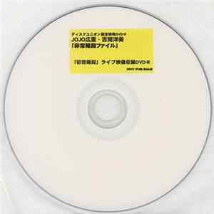 初音階段 - ライブ映像収録DVD-R FLAC
