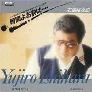 Yujiro Ishihara - 時間よお前は････／涙は俺がふく FLAC