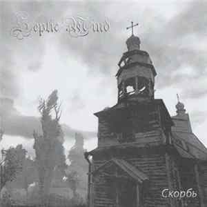 Septic Mind - Скорбь FLAC