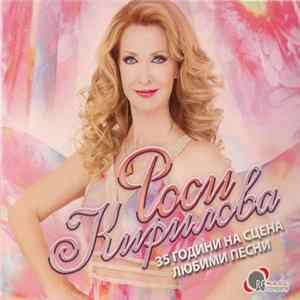 Роси Кирилова - 35 години на сцена. Любими песни FLAC
