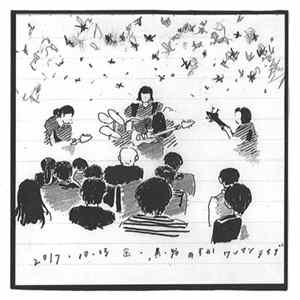 黒岩あすか - 黒岩あすかワンマンライブ FLAC