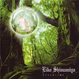 Eiko Shimamiya - ひぐらしのなく頃に FLAC