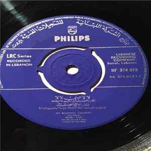 Wadih El Safi with LRC Orchestra - My Beautiful Country / Welcome To Our Friends FLAC